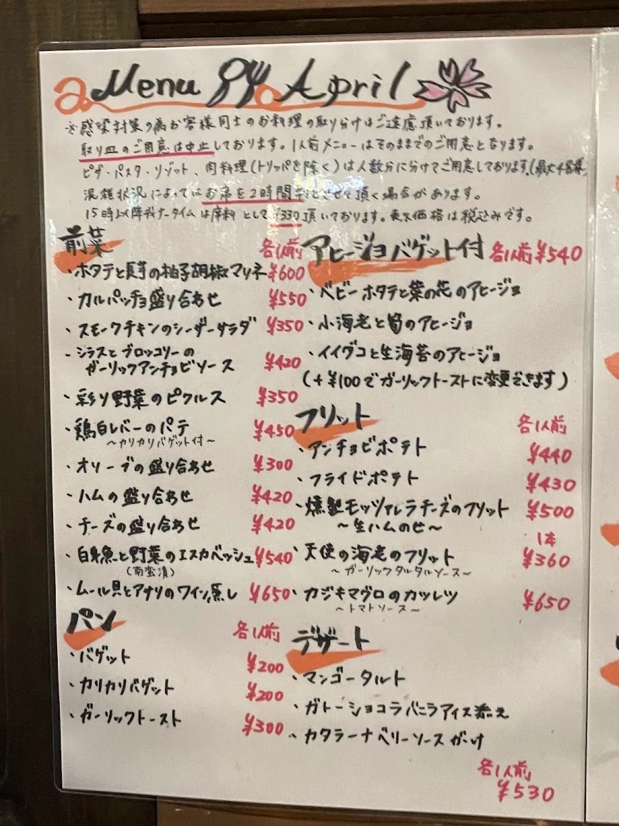 Esto. 菜单照片 10